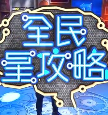 艾薇动力gif出处