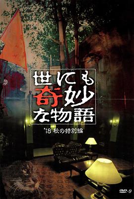 精品久久久久无码中文字幕东京热